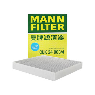 曼牌（MANNFILTER）CUK24003/4活性炭空调滤芯格适用凯迪拉克ATSL/CT6昂科威迈锐宝XL