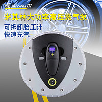 MICHELIN 米其林 车载充气泵16660