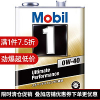 Mobil 美孚 日本本土版 金装美孚1号全合成铁罐汽机油 0W-40 SN级4L