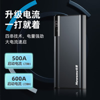 88VIP：纽曼 汽车应急启动电源刀锋2代12V充电宝车载电瓶救援打火搭电神器