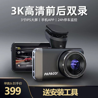 PAPAGO 趴趴狗 GS970 行车记录仪 前录单镜头标配+无卡