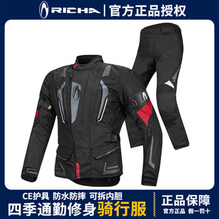 richa摩托车骑行服男套装夏季四季防水防风赛机车服防晒拉力服女（L、713黑灰裤子）