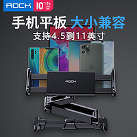 ROCK 洛克 车载平板支架后排ipad汽车座椅后座伸缩手机支架车上车内车用