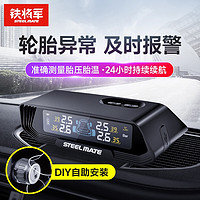 STEELMATE 铁将军 彩屏胎压监测 新款E3