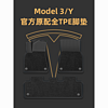 TESLA 特斯拉 22款特斯拉tpe脚垫modely/s全包围model Y大包围地垫汽车改装