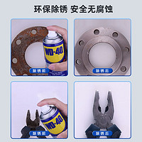 WD-40 除锈去锈润滑剂金属强力清洗液螺丝松动wd40防锈油喷剂 200ml