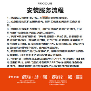 高德润达 全PAO酯类4+5全合成机油 SP/GF-6A 0W-30 4L