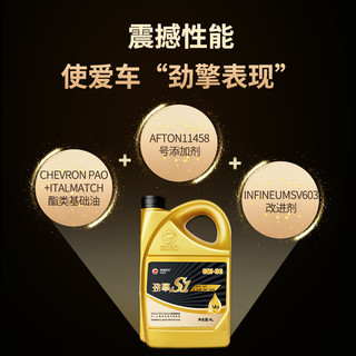 高德润达 全PAO酯类4+5全合成机油 SP/GF-6A 0W-30 4L