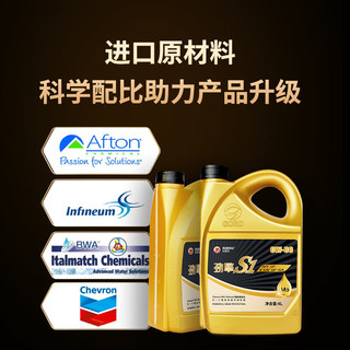 高德润达 全PAO酯类4+5全合成机油 SP/GF-6A 0W-30 4L