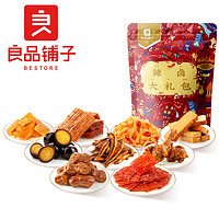 BESTORE 良品铺子 辣卤大礼包零食礼包800g*1袋卤味夜宵小吃即食鱼零食