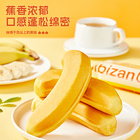 bi bi zan 比比赞 香蕉面包整箱早餐夹心蛋糕夜宵充饥解馋小零食小吃休闲食品