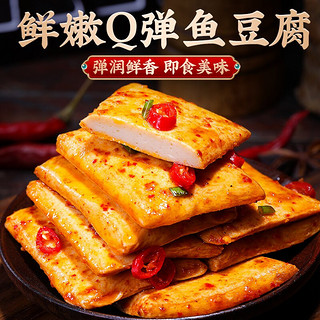 bi bi zan 比比赞 鱼豆腐200g