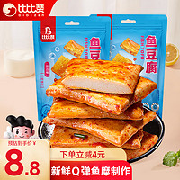 bi bi zan 比比赞 鱼豆腐200g