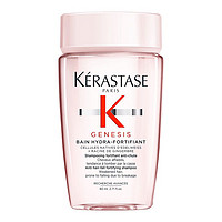 百亿补贴：KÉRASTASE 卡诗 Genesis系列 赋源芯丝沁透洗发水 80ml