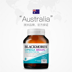 BLACKMORES 澳佳宝 4倍高浓度深海鱼油 60粒*2瓶