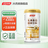 湯臣倍健 乳清蛋白固體飲料 400g