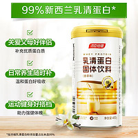 汤臣倍健 乳清蛋白粉 运动健身可食用 99%乳清蛋白400g