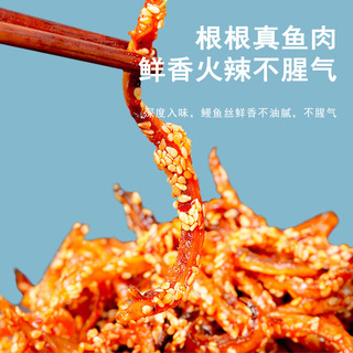 万达 香辣鳗鱼丝500g/罐 即食海鲜肉类蜜汁香辣鱼干 海味小吃休闲零食