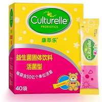 Culturelle 儿童益生菌粉剂 40袋