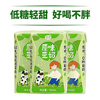 维维 原味豆奶 250ml*10盒植物蛋白饮料儿童营养早餐豆奶低糖 原味10盒 250ml