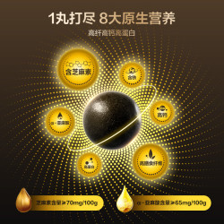 五谷磨房 黑之养无糖黑芝麻丸零食芝麻球小袋装芝麻丸子五黑丸