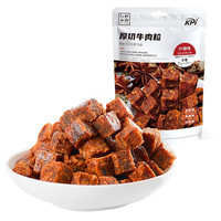 小野平郎厚切牛肉粒牛肉干小袋装80g 办公休闲即食小零食 80g*3袋