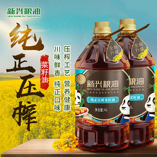 新兴粮油 纯正菜籽油食用油4L*2 桶共8L非转基因物理压榨大桶