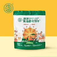 徐福记黄油曲奇饼干下午茶点年货新年休闲零食品12.25到期 黄油曲奇饼干210G