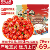 盱眙龙虾麻辣小龙虾尾即食加热蒜蓉十三香大号冷冻熟食香辣龙虾球生鲜虾类 五星级麻辣小龙虾尾250g