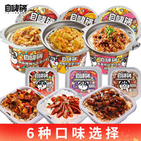 自嗨锅 自热米饭煲仔饭盖浇饭 速热方便速食冲泡米饭懒人快餐便当料理 尝鲜：川式卤肉盖浇饭1盒