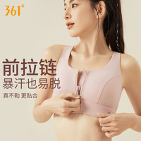361°361运动内衣防震高强度前拉链瑜伽文胸可外穿大码运动背心女