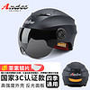 Andes HELMET 3C头盔 哑黑