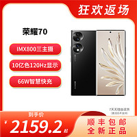 HONOR 荣耀 70   IMX800三主摄 Vlog主角模式  66W超级快充 手机数据线