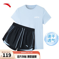 ANTA安踏速干套装丨运动套装女士夏季冰丝短袖套装休闲跑步短裤休闲套