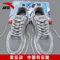 安踏（ANTA）男鞋秋季轻便透气网面跑步鞋减震回弹厚软底舒适休闲运动鞋子 -4雾灰/冷灰/萌芽绿 42