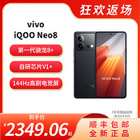 iQOO vivo iQOO Neo8  第一代骁龙8+ 自研芯片V1+ NFC 超快闪充数据线