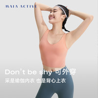 MAIAACTIVE 云感BRA 透气美背可外穿上衣运动内衣瑜伽背心女BR031