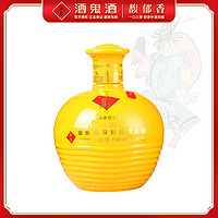 酒鬼 调子高窖龄20黄色 馥郁香型口粮小酒50度125ML/瓶