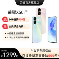 HONOR/荣耀X50i 5G智能手机 一亿像素超清影像 6.7英寸超窄边护眼全视屏老人机学生