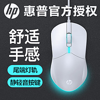 HP 惠普 鼠标有线 静轻音鼠标家用商务办公台式笔记本电脑通用