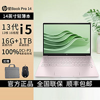 HP 惠普 星Book Pro 14英寸轻薄笔记本电脑13
