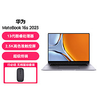 HUAWEI 华为 MateBook 16S 2023 13代酷睿