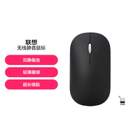  Lenovo/联想 静音 鼠标垫套装+无线/蓝牙鼠标
