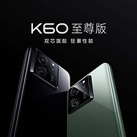 Redmi K60 至尊版 天玑9200+ 独显芯片X7 1.5K直屏 索尼IMX800 16GB+512GB 晴雪 小米红米K60 Ultra-预约