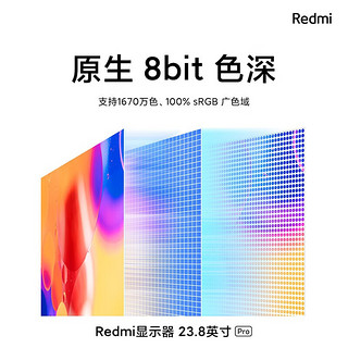 小米显示器Redmi 直屏电脑显示器低蓝光电脑屏幕电竞游戏显示器曲面带鱼屏红米显示屏 23.8英寸/IPS技术/300nit 标配