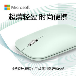 Microsoft 微软 时尚设计师Surface适用 便携鼠标 绿 轻薄