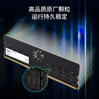 Netac 朗科 16GB DDR5 4800 台式机内存条 超光系列