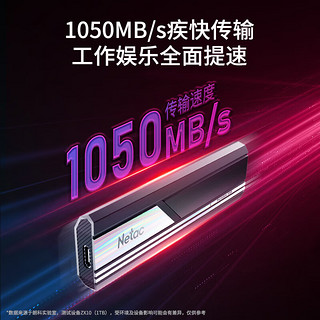 朗科（Netac）500GB Type-c USB3.2 GEN2 PCIe NVME协议移动硬盘 固态（PSSD）ZX10 读速高达1050MB/s