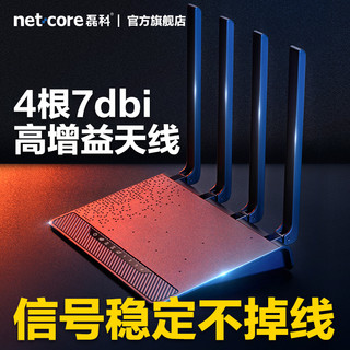 磊科N3无线路由器全千兆端口5G双频家用穿墙王高速wifi大功率光纤企业大户型漏油器1200M 宽带王
