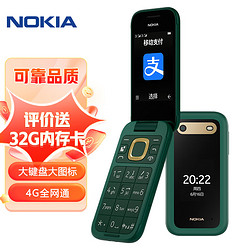 NOKIA 諾基亞 2660 Flip 4G 移動聯通電信